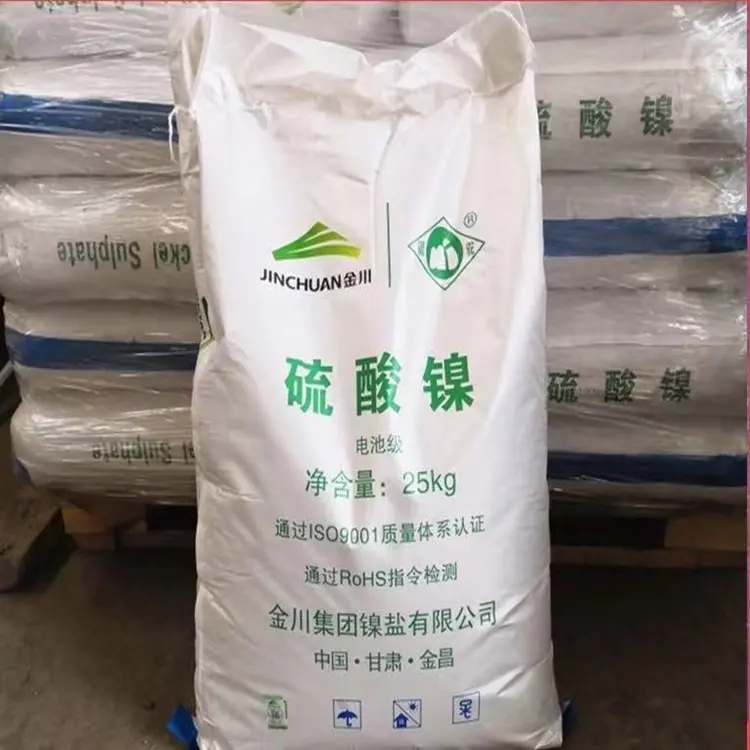 银驼牌硫酸镍 工业级镍含量22% 电镀工业 制镍镉电池 金属着色
