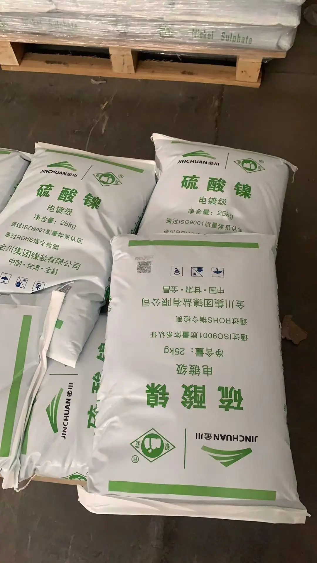 金川六水流酸镍电镀级CAS：7786-81-4