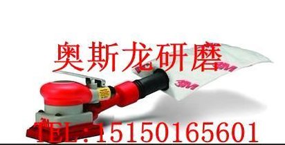 天津3M20431气动砂光机，3M方形震动抛光机