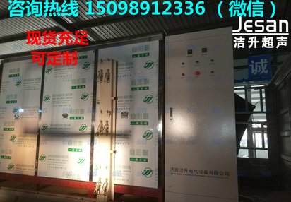 槽式超声波清洗机