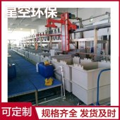 电镀镍设备 星空 经久耐用