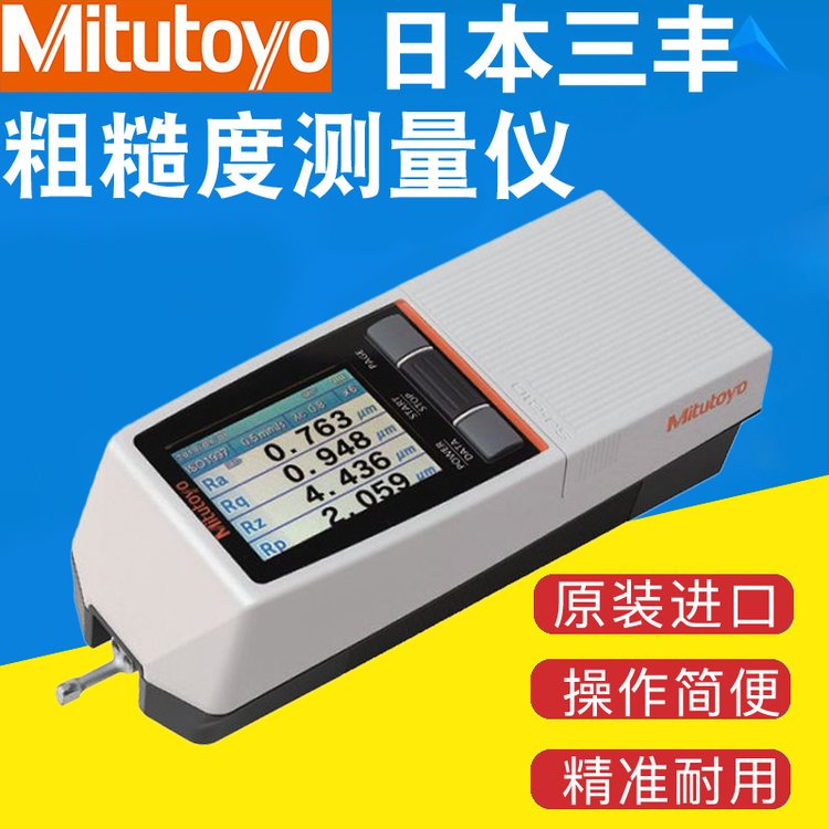 SJ-220--日本三丰Mitutoyo粗糙度仪-SJ410 - 4