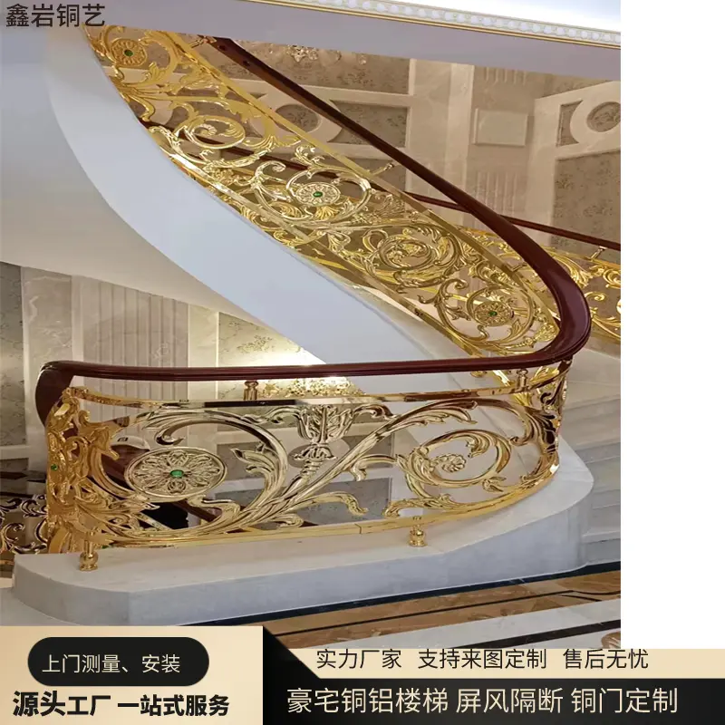 法式鎏金浅雕花铜楼梯，奶油风家装氛围感单品