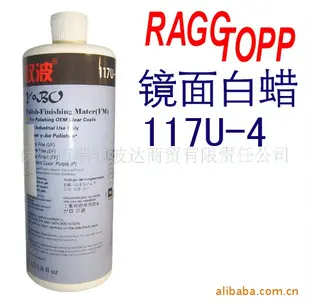 优质RAGGTOPP蜡水  镜面抛光
