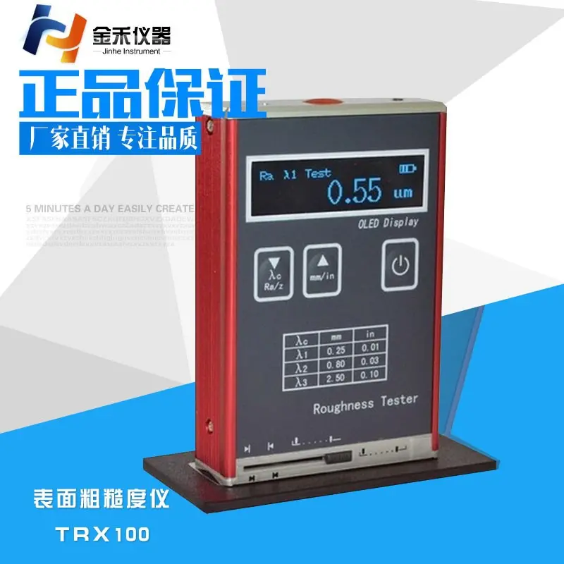 表面粗糙度仪|表面光洁度仪|表面粗糙度检测仪