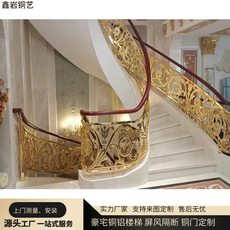 法式鎏金浅雕花铜楼梯，奶油风家装氛围感单品 - 2