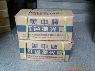 美中牌抛光膏 普通型 20条/件
