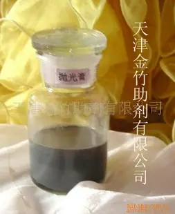精密零件—抛光膏
