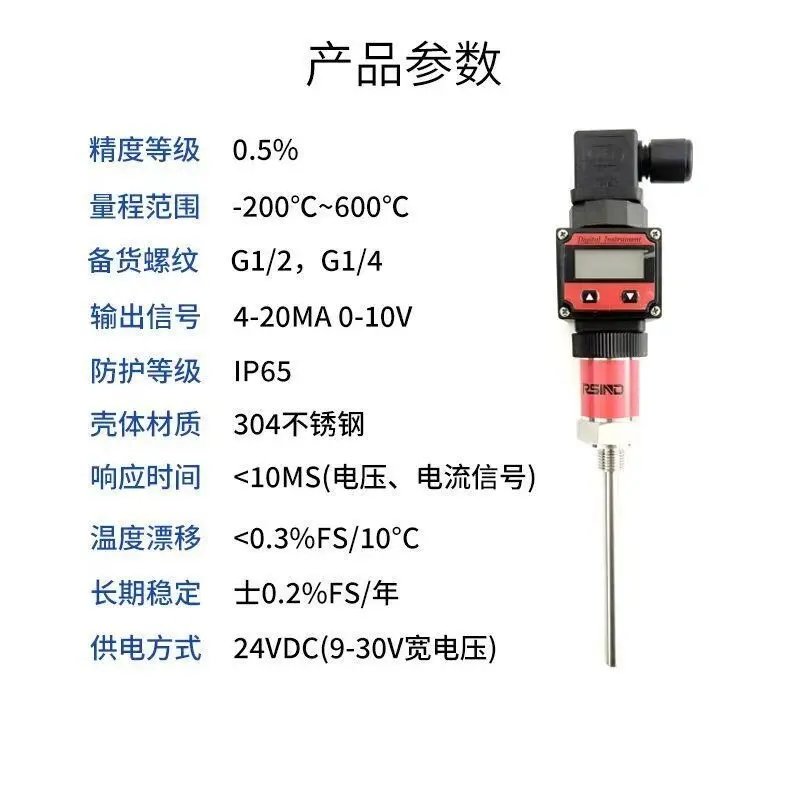 温度变送器/温度传感器/RSIND瑞赛德/赫斯曼数显型/4-20mA/0.5-4.5v/0-5v/0-10v等输出
