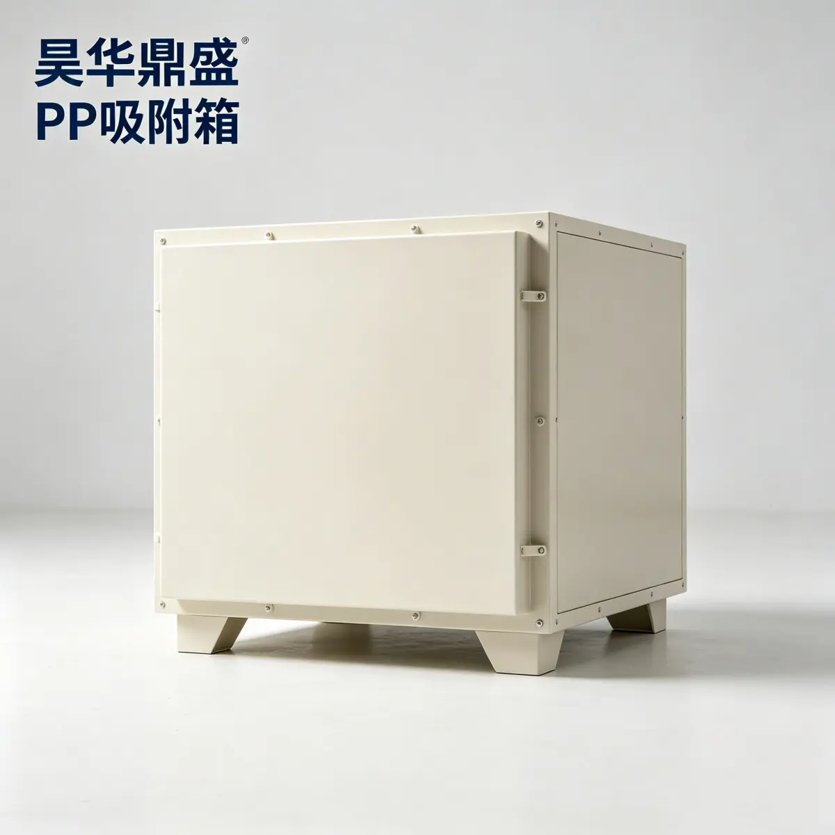 小型PP吸附箱 PP吸附箱电镀废气吸附 PP吸附箱配套喷淋塔