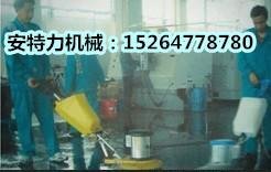 安特力DMP935型多功能地面抛光机