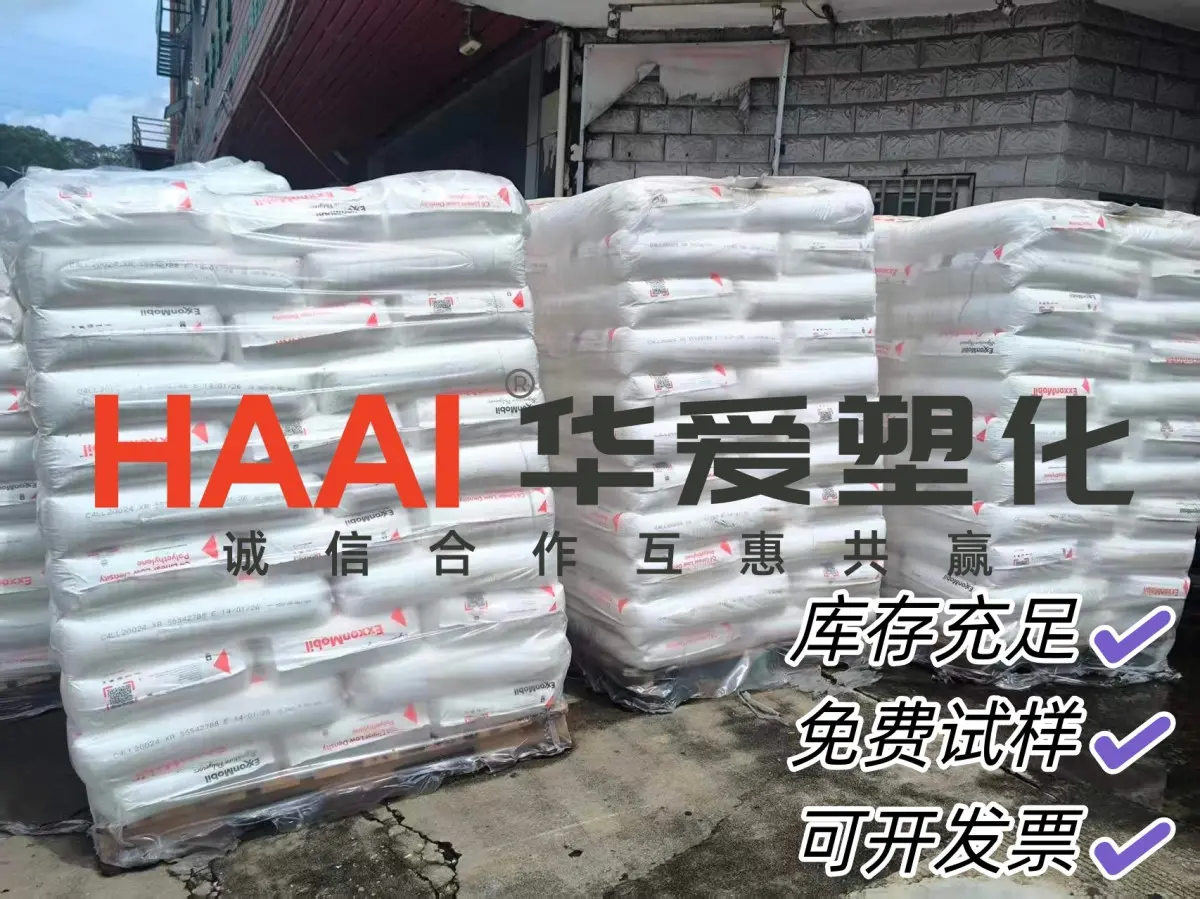 PP 台塑 5050M 热封性 易电镀 柔软 热封层膜 通用塑料 - 2