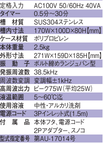 VS-70ES日本VELVO桌面式超声波清洗机 - 2