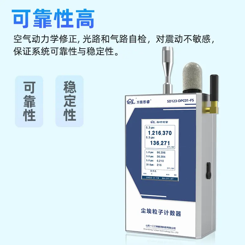 手持激光尘埃粒子计数器高精度测试仪无尘车间洁净室检测仪 - 3