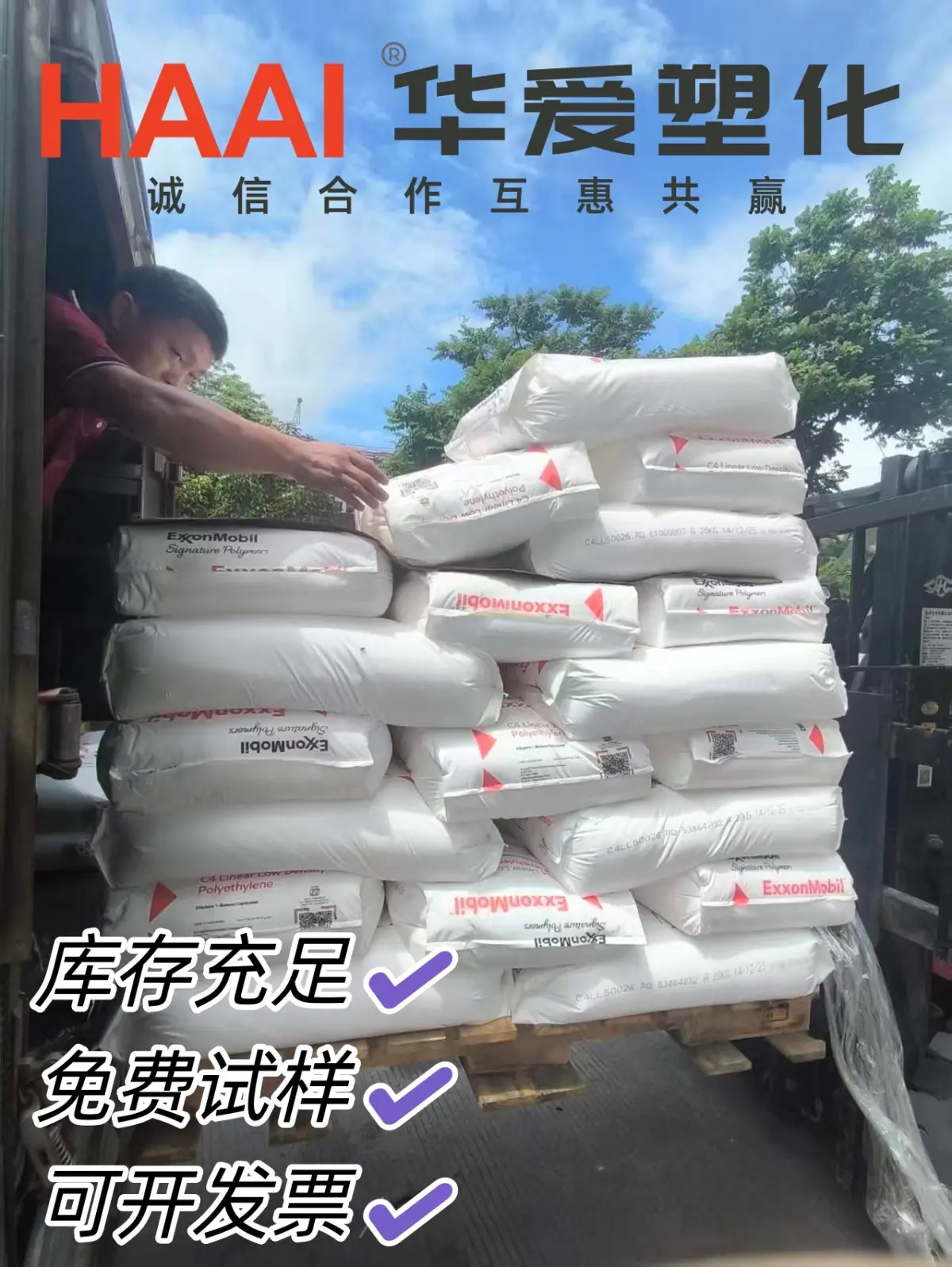 PP 台塑 5050M 热封性 易电镀 柔软 热封层膜 通用塑料 - 3