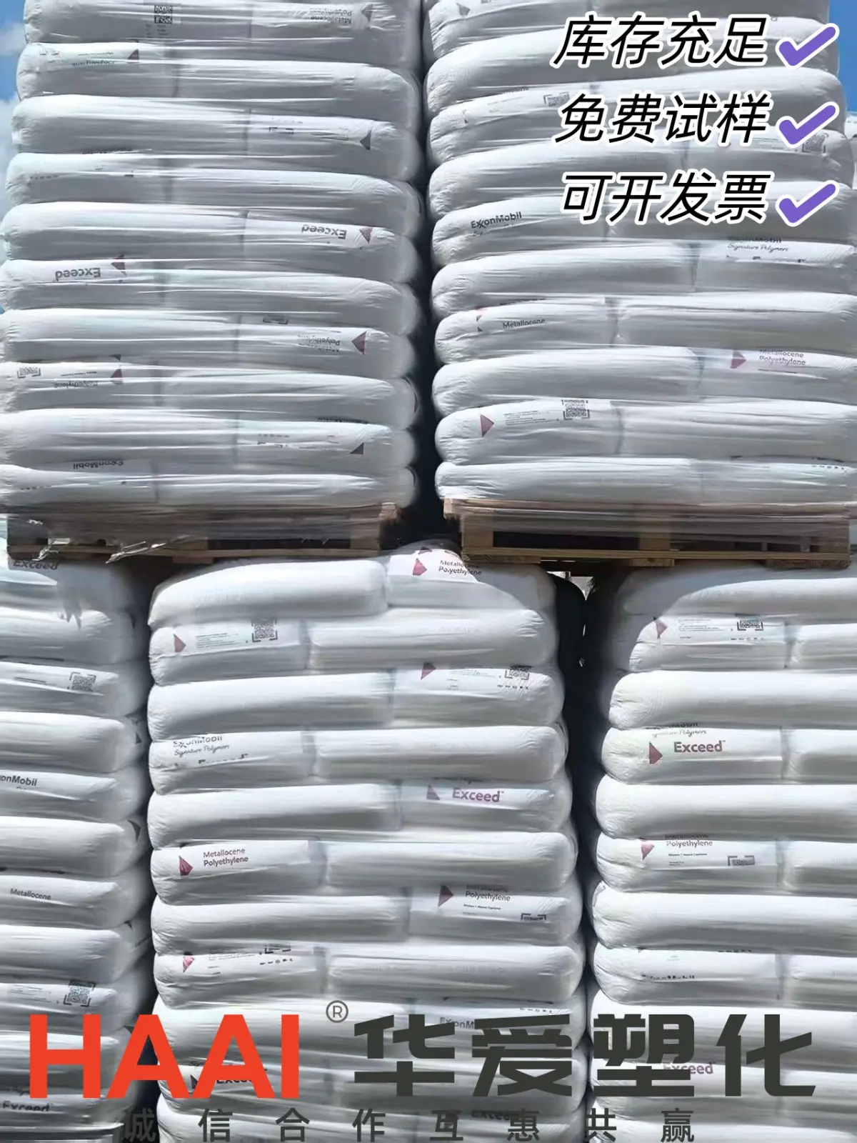 PP 台塑 5050M 热封性 易电镀 柔软 热封层膜 通用塑料