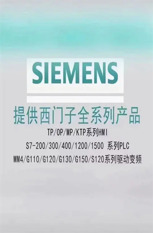 原装西门子显示屏带背景照明 6AV6641-0BA11-0AX1
