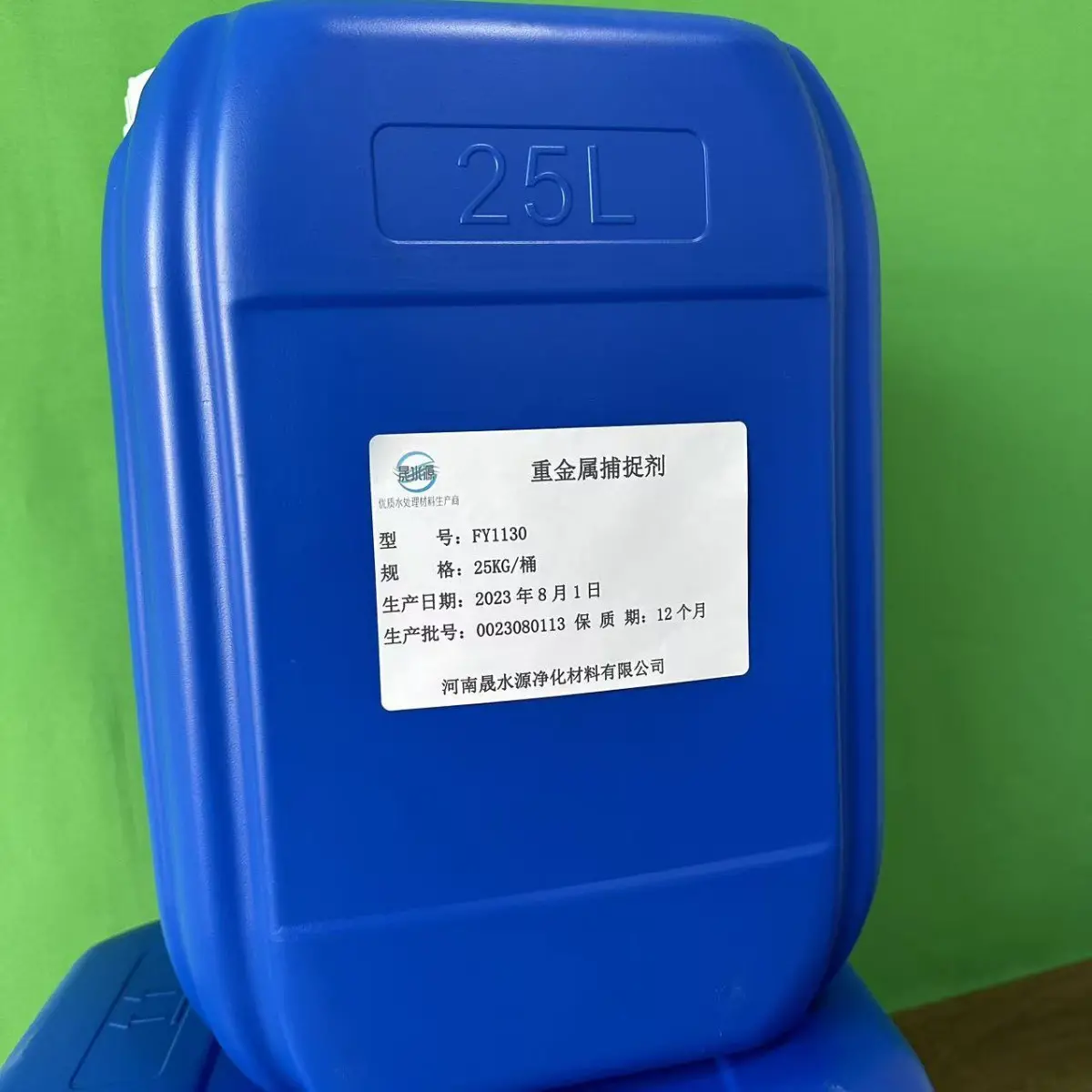电镀废水除铁剂/无需配合其他药剂,省工序降成本-晟水源净化材料 - 3