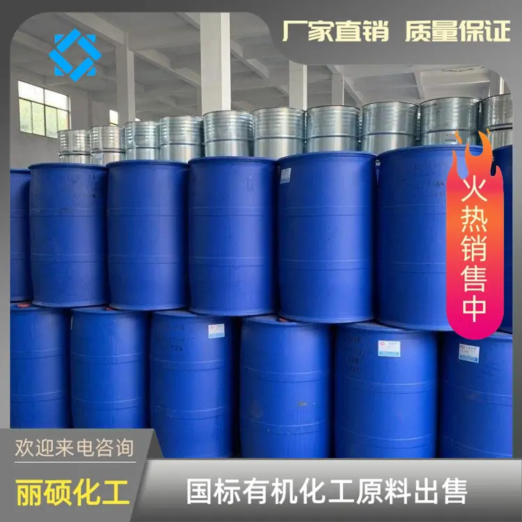 电镀光亮剂丙炔磺酸钠55947-46-1生产厂家