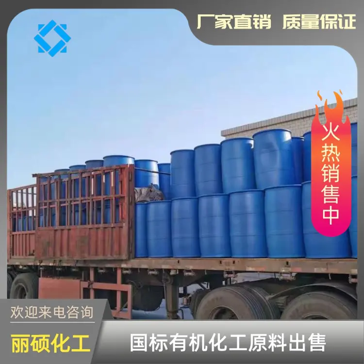 电镀光亮剂丙炔磺酸钠55947-46-1生产厂家 - 2