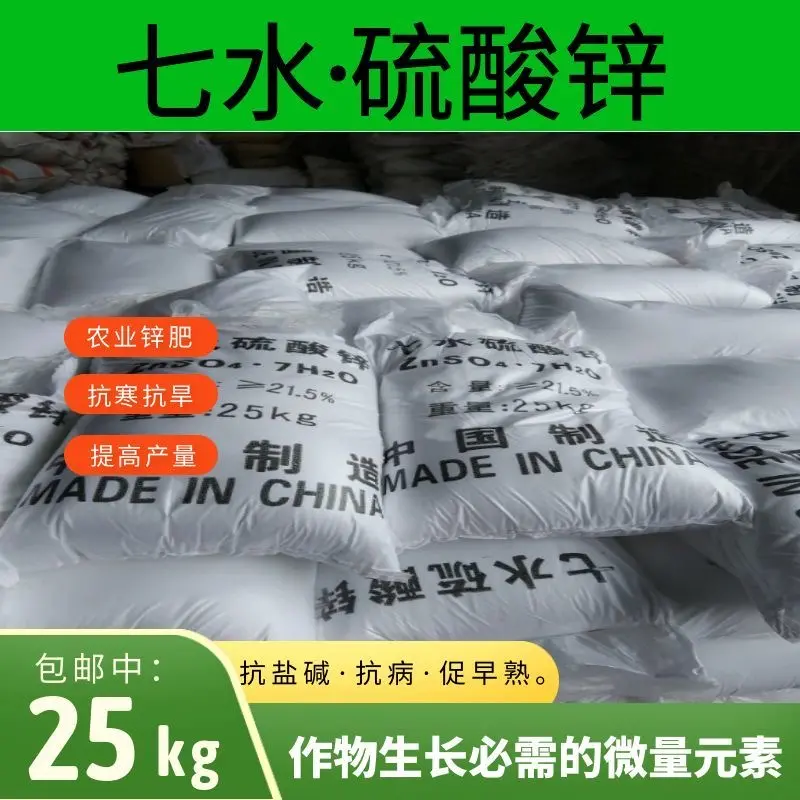 江西南昌七水锌 工业电镀用水处理 印染媒染 木材防腐造纸用