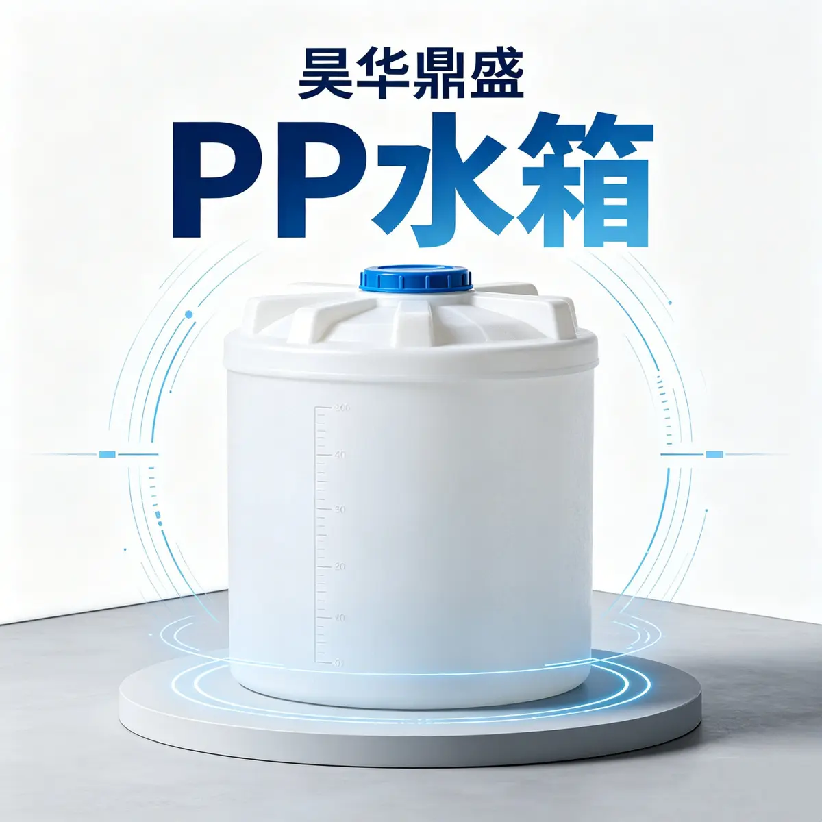 电镀PP水箱 大型工业PP水箱 卧式防腐PP水箱