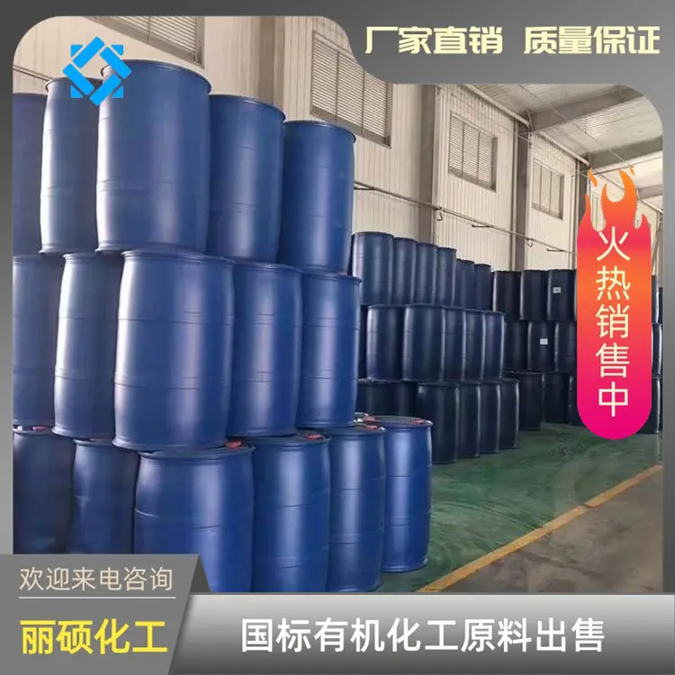电镀光亮剂丙炔磺酸钠55947-46-1生产厂家 - 3