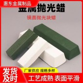 惠东仁惠免擦抛光蜡 不锈钢固体蜡块绿蜡 金属表面抛光膏 - 2