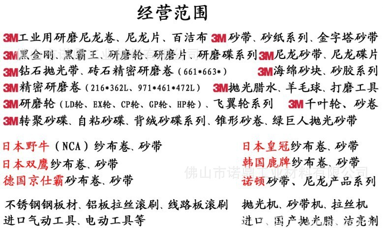 现货直销 3M抛光蜡、研磨蜡水/抛光膏、汽车打磨蜡水81235 - 4