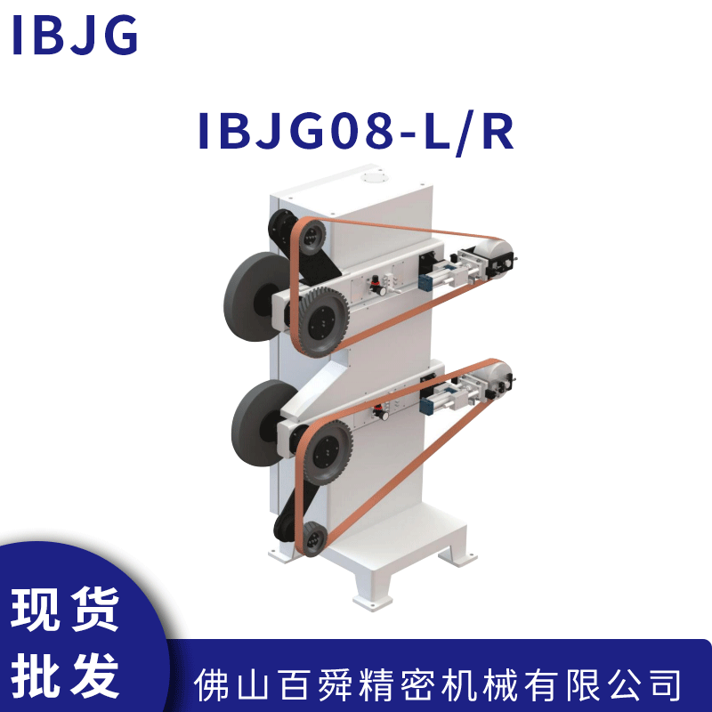 IBJG08-LR机器人去毛刺砂带磨光机 砂光机机床砂带抛光打磨机 - 4