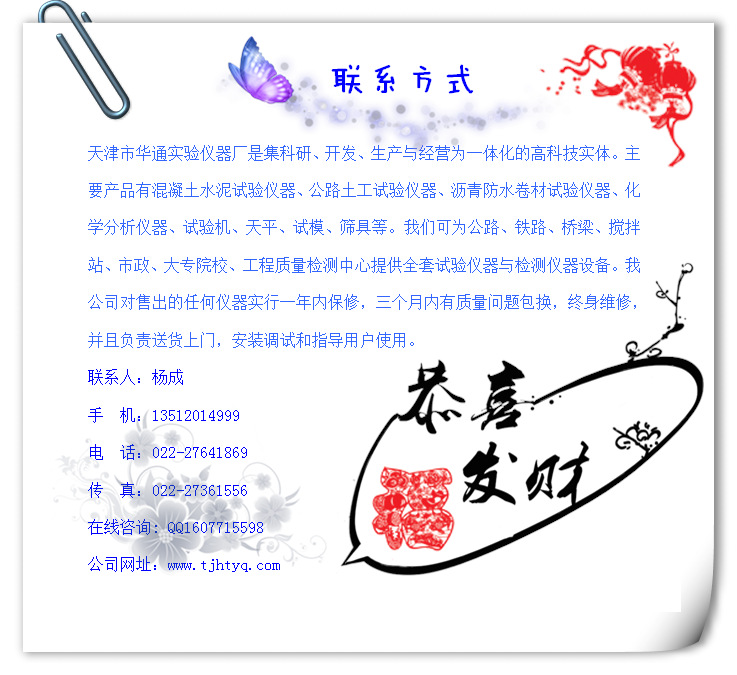 JM-II集料加速磨光机 - 3