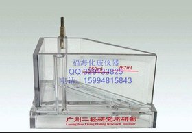 电镀实验用哈氏槽/霍氏槽/赫尔槽/侯氏槽267ml 二轻产