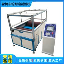 电动轮椅车路况耐磨试验机的原理