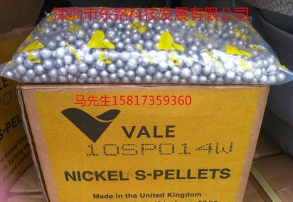 陶瓷电镀专用加拿大VALE-INCO含硫镍珠S镍球电镀阳极