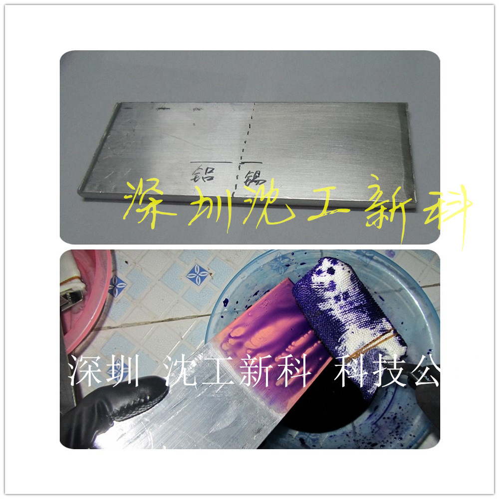 便携式铜排搪锡专用的沈工DSD-50S常温铜排烫锡机 - 3