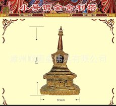 厂家供应佛前供品 镀金小号舍利塔