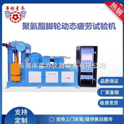 烟台聚氨酯脚轮耐磨试验机 脚轮试验厂家直销