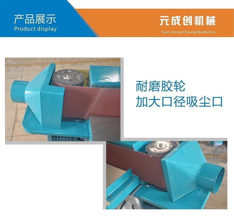 供应元成创MM2617窜动砂光机 木工磨光机 振动砂带机 - 3