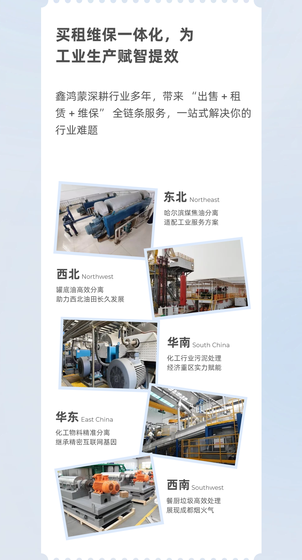 石家庄 巨能机械LW450卧式离心机租赁 化工电镀废水处理 - 3