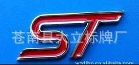 塑料电镀标牌 汽车字标 立体标牌