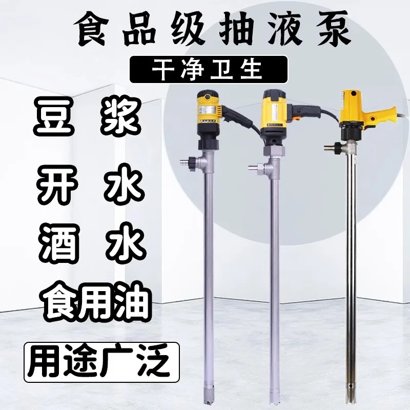 利诺特高温插桶泵耐酸碱电动抽液泵不锈钢豆浆酒卤水泵