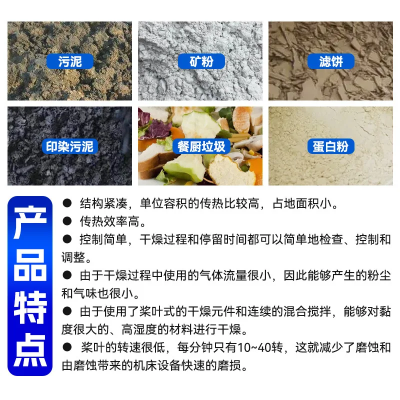 压滤污泥空心桨叶干燥机 电镀印染废渣烘干机 餐厨垃圾干燥设备 - 2