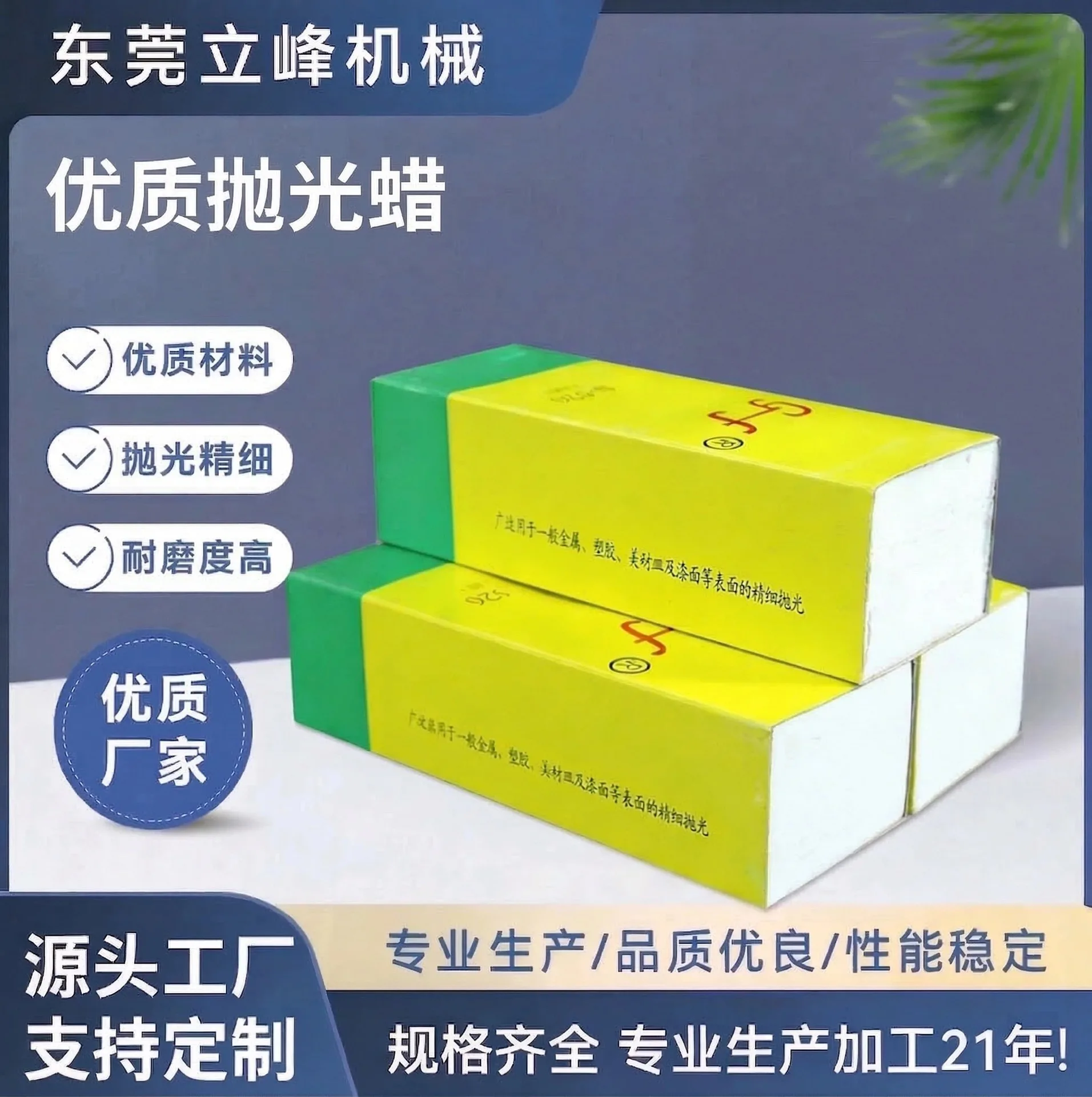 抛光蜡美耐皿不锈钢GF白油白蜡抛光膏固体研磨膏打磨布轮