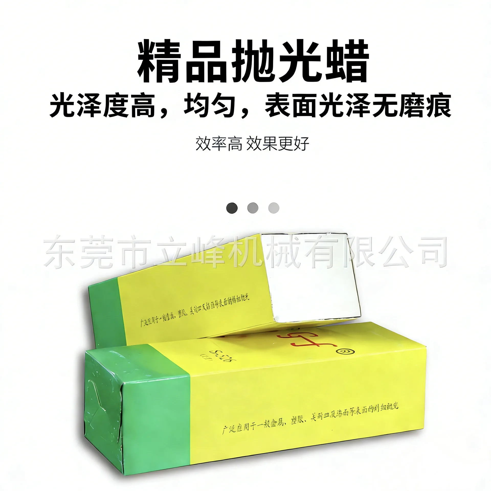 抛光蜡美耐皿不锈钢GF白油白蜡抛光膏固体研磨膏打磨布轮 - 2