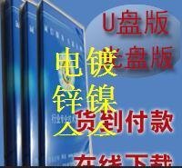 电镀锌镍合金技术专题