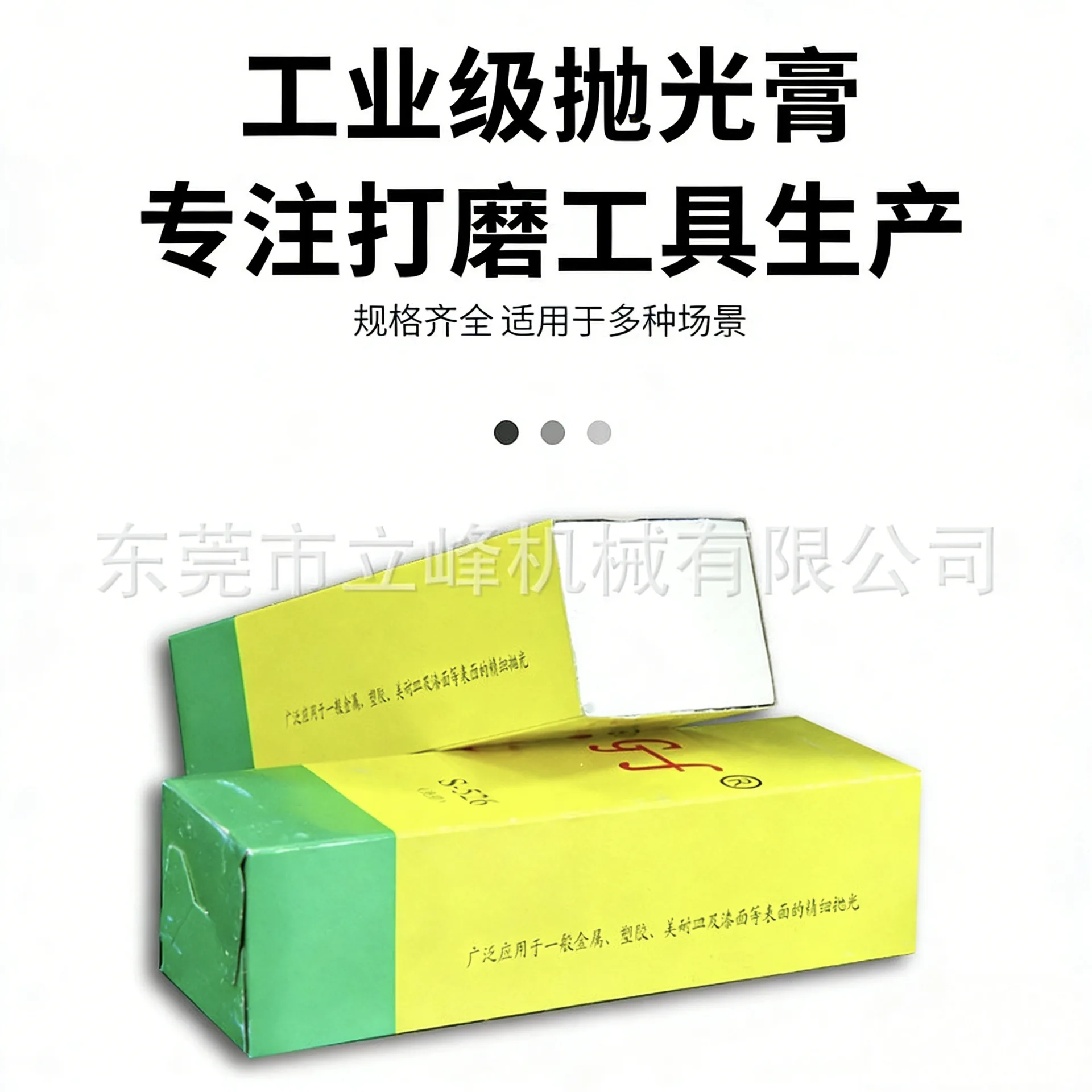 抛光蜡美耐皿不锈钢GF白油白蜡抛光膏固体研磨膏打磨布轮 - 3