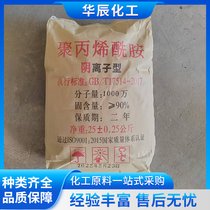 秦皇岛阴离子PAM电镀废水重金属捕捉絮凝