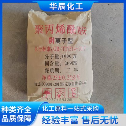 秦皇岛阴离子PAM电镀废水重金属捕捉絮凝