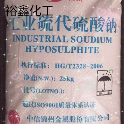 江西供应大苏打水产养殖 解毒杀菌改善水质降氨净水养鱼虾 络合剂