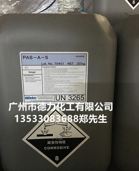PAS-A-5 镀铜络合剂 - 2